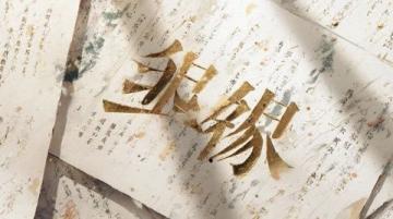 漲知識了！有人才竟然把半句封神的詩句給說清楚了！古詩千千萬，佳作數不完！