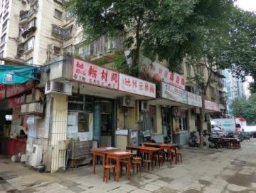 好久沒有來過南坪了，今天我們去吃太和羊肉館，這家開了20年的羊肉館