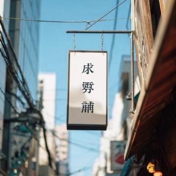 饒河街隱匿著海味炸彈！鐵鏟劃過金色弧線，300年古早味制霸舌尖！