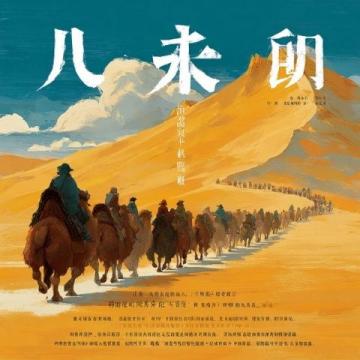 內(nèi)蒙古準(zhǔn)格爾旗旅游攻略：響沙灣、庫(kù)布齊沙漠探險(xiǎn)游