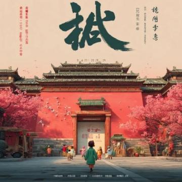 揭秘倉頡造字起源地,五一假期探訪漢字故鄉(xiāng)