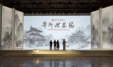 安徽沈福村文化創(chuàng)意產業(yè)基地項目一期工程總承包資格預審公告