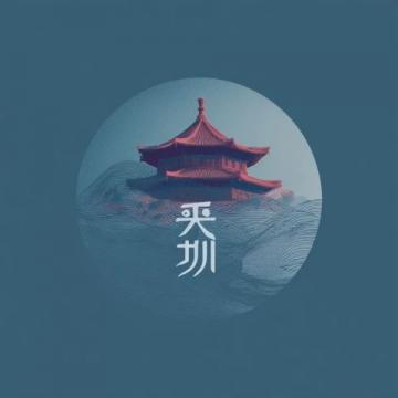 哪吒：從古至今的文化符號與深層含義