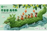 端午出游好去處：玩樂與美食兼?zhèn)涞膶毑刂赝扑]
