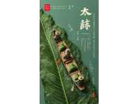 探尋中國泡菜文化：眉山“東坡泡菜”的歷史傳承與經濟奇跡