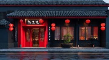福榮居，一家開了快二十年的老北京小吃+京味家常菜的餐廳，主打褡褳火燒