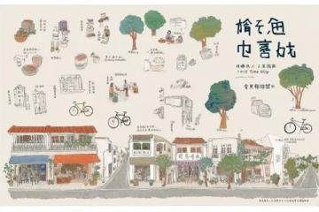 探尋阜南風味:阜南美食地圖