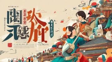 廣西三月三山歌悠揚;壯族民間山歌新編廣西民歌