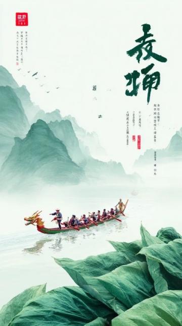 探索端午節：古代衛生節、粽子起源、雄黃酒誤區與龍舟競渡的傳承故事