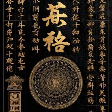 古代漢語謙稱藝術:王侯、臣子到普通人的自我表達智慧