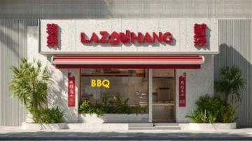 北京首站:寧波美食甬府尊鮮開業通知!