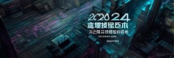 8月悅來展會盛宴：華夏家博會、腫瘤學大會與國際火鍋峰會齊聚重慶