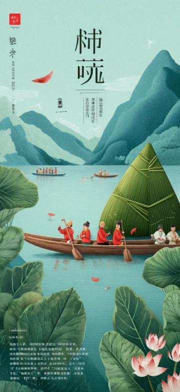 探索端午節：古代衛生節、粽子起源、雄黃酒誤區與龍舟競渡的傳承故事