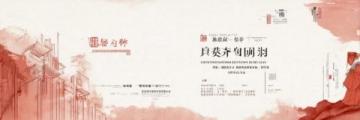 中國特種郵資明信片系列：發展歷程與藝術特色