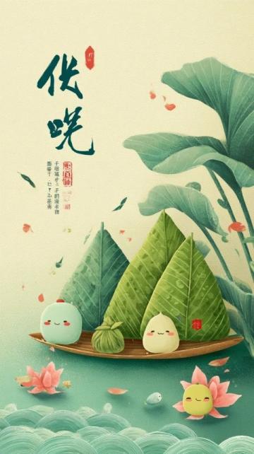 端午佳節粽子香，幸福祝福不間斷