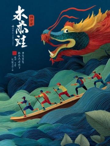 2025年安康龍舟節(jié)：端午盛會精彩紛呈