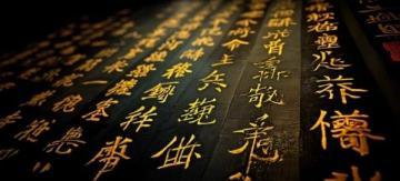 那些常被誤讀的漢字,你能準確發音嗎?