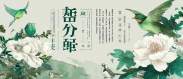 乙巳立春夜，品讀宋王镃立春詩意