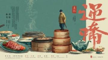 宋朝頂級美食家排行榜：誰是宋朝“米其林大師”？