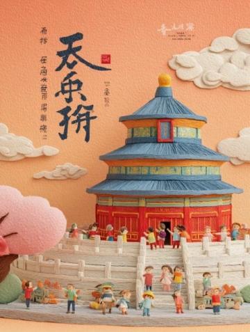 春意盎然糕點盛宴：全國文旅糕點大比拼，款款等你來品鑒！