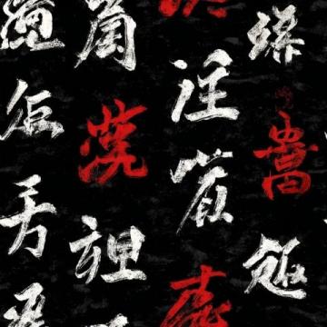 那些常被誤讀的漢字,你能準確發音嗎?