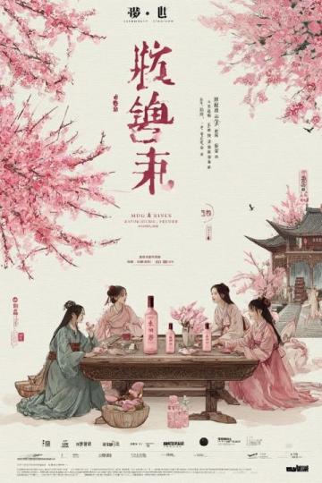 宋井桃源美食節：舌尖上的桃花盛宴，喚醒味蕾的春天記憶