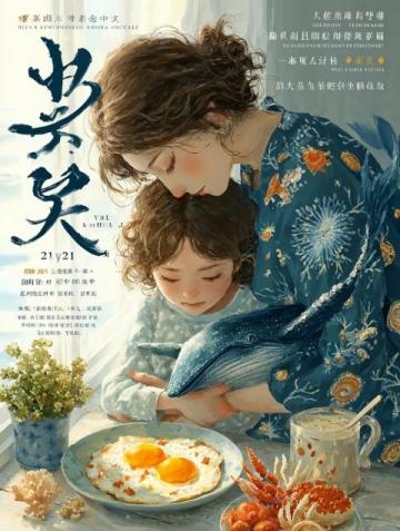 美食的白月光(童年白月光美食的回歸:時(shí)光與味道的重逢)