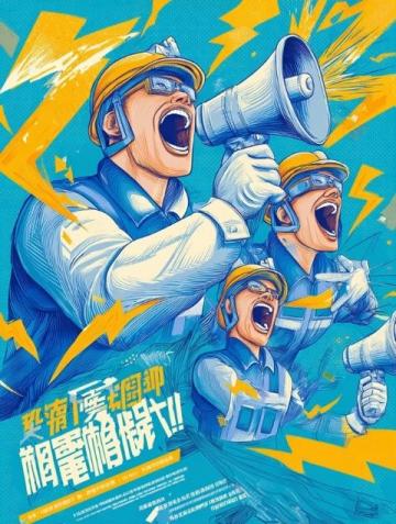 江蘇蘇超球迷引領玩梗風潮，創新文化巔峰再現