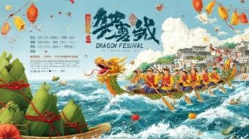 探索端午節：古代衛生節、粽子起源、雄黃酒誤區與龍舟競渡的傳承故事