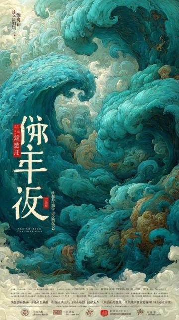哪吒鬧海時(shí)長(zhǎng)揭秘:探尋神話中的歷史智慧
