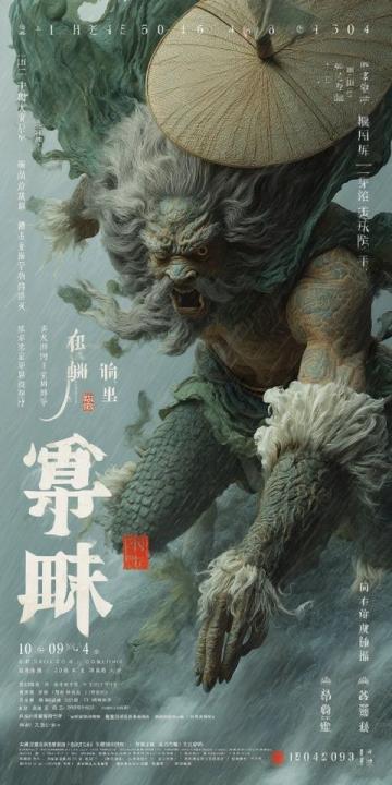 哪吒鬧海時(shí)長(zhǎng)揭秘:探尋神話中的歷史智慧