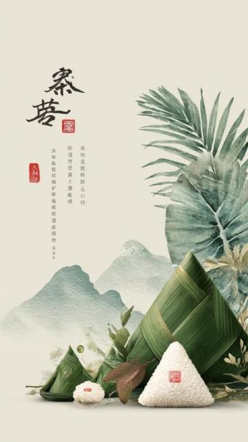 端午節(jié)粽子飄香,品鑒傳統(tǒng)美味時(shí)刻