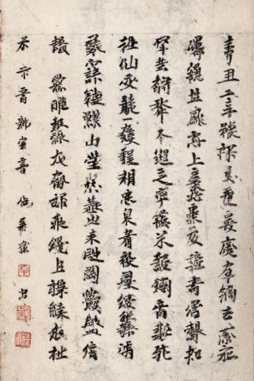 元曲大家馬致遠及代表作天凈沙·秋思解析
