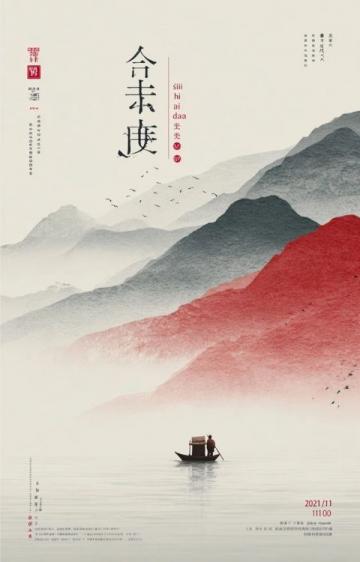 山麻楂：舌尖上的回憶與生命的贊歌