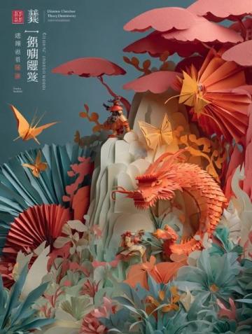 韶關新發現那些令人驚艷的新鮮事物
