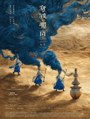 新疆詩意之旅:何茂春筆下的絲綢之路十大篇章