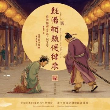 香港才子風(fēng)華絕代錄，黃霑、金庸、倪匡傳奇落幕
