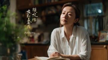 阿秋的溫馨晚餐：邱曉輝筆下的永遇樂風情