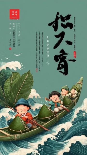 粽香千年：端午節(jié)背后的冷知識與文化傳承