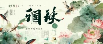中國特種郵資明信片系列：發展歷程與藝術特色
