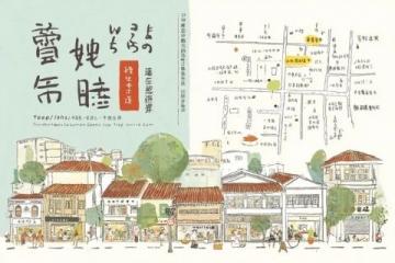 蘇州美食地圖:探秘山塘街與平江路上的歷史味覺之旅