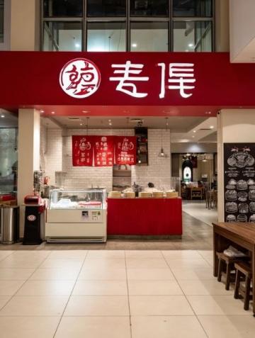 今日探店南京北門橋特色燒餅店