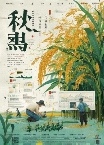 千年古韻新生,灌陽二月八農(nóng)具節(jié)再現(xiàn)輝煌