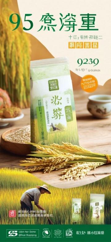 珍藏一生的太陽島黃豆醬,你值得擁有
