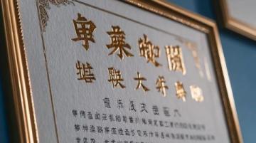 視頻集錦|2024年中國故事(瑪希隆大學場)圓滿落幕2024年中國故事