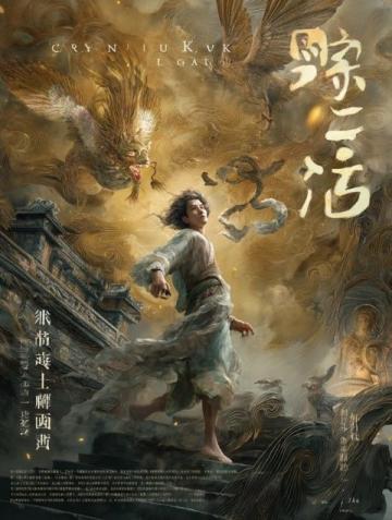 古代懸疑推理小說鶴唳長安:薄月棲煙筆下的智者對決