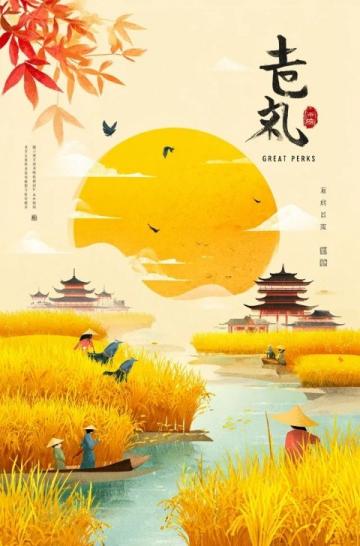 揭秘夏日熱土|潁州盛夏記:花鼓燈節(jié)、智能稻田與公益助學新篇章
