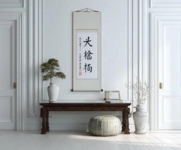 風水基礎知識與常用術語詳解