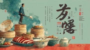 蘇軾：千古風(fēng)流人物，文政雙絕的飲食探索者