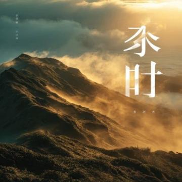 平潭之行:錯過的藍眼淚與意外的風車海奇遇記